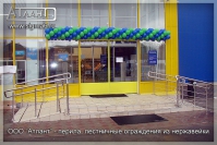 Центральный вход в Перекресток, перила